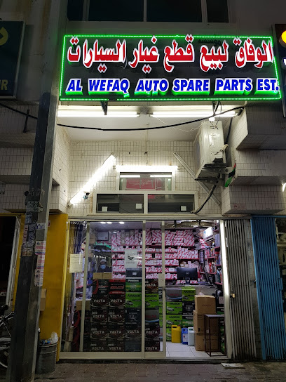 Al Wefaq Auto Spare Parts Est. - United Arab Emirates|Industrial Area - Abu Dhabi|Building 41