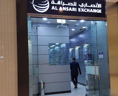 AlAnsari Exchange, Galleria Mall Branch - Abu Dhabi - +971 2 679 8737