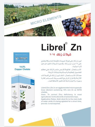 Astrachem agriculture - United Arab Emirates|Mzeerʻah - مْزِيرْعَةMzeer'ah - Abu Dhabi|2 Al Tarrahah St