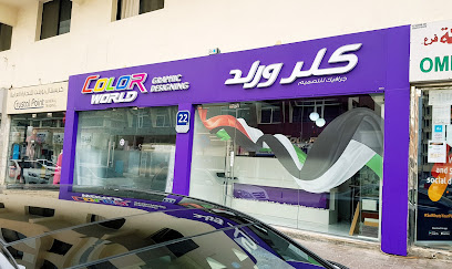 Color World Graphics -  - +971 2 677 3444