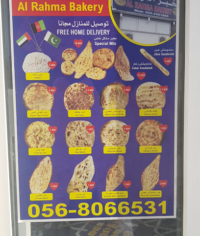 Al Rahma Bakery - Abu Dhabi - +971 56 806 6531