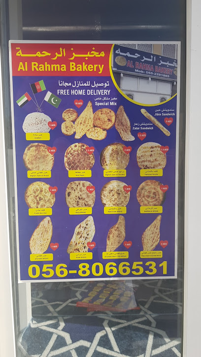 Al Rahma Bakery - United Arab Emirates|Ajman|Unnamed Road|9FV9+748
