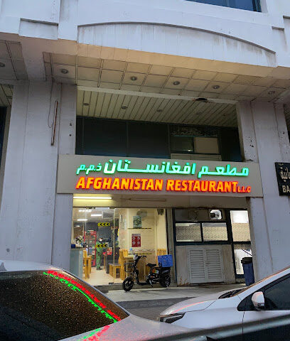 Afghanistan Restaurant | مطعم أفغانستان -  - +971 55 992 0031