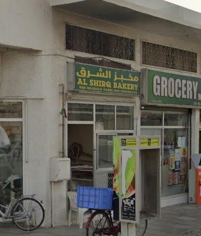 Al Sharq Bakery - Abu Dhabi - +971 6 565 6360