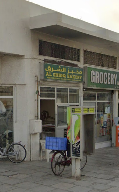 Al Sharq Bakery - United Arab Emirates|Al Sharq - Al Nasserya - Sharjah|9C75+RF9