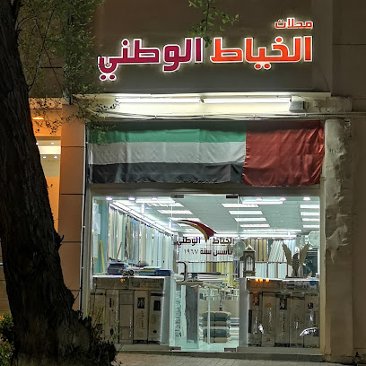 مستودع محلات الخياط الوطني - Abu Dhabi - +971 3 764 1046