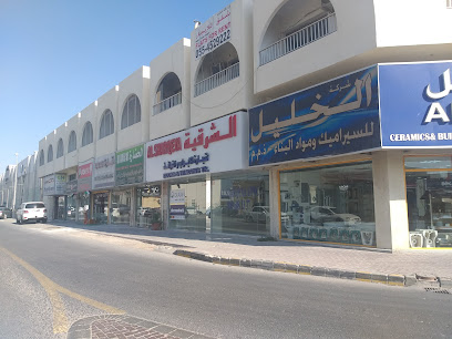 SALIM AL SHAMSI ELECT. & SANITARY WARE TR LLC - Abu Dhabi - +971 50 167 7668