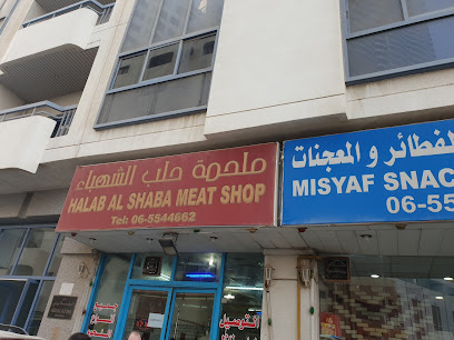 Halab Al Shahba Meat Shop - Abu Dhabi - +971 6 525 5480