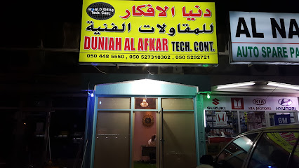 World Ideas Tech. Cont. - Abu Dhabi - +971 50 448 5550