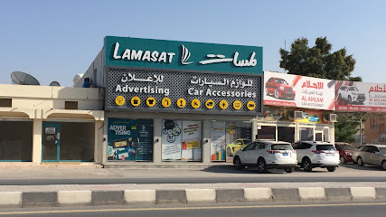 Lamasat Advertising -  - +971 7 227 7779