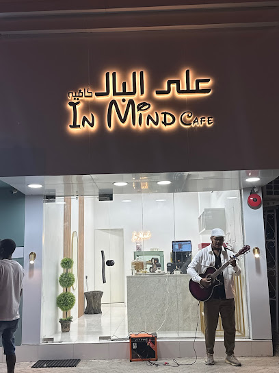 In Mind Cafe - United Arab Emirates|Sharjah|Shk. Khalid al qassmi st|Khorfakkan