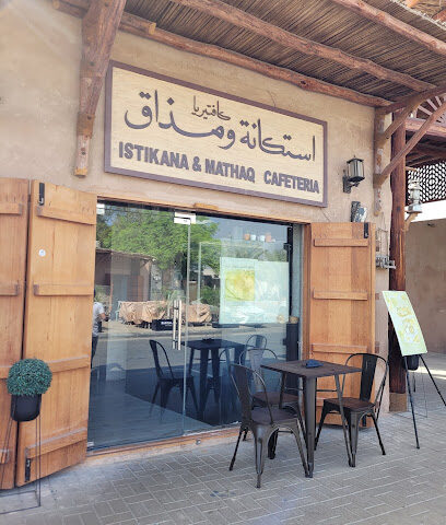 إستكانة و مذاق - Abu Dhabi - +971 54 568 8925