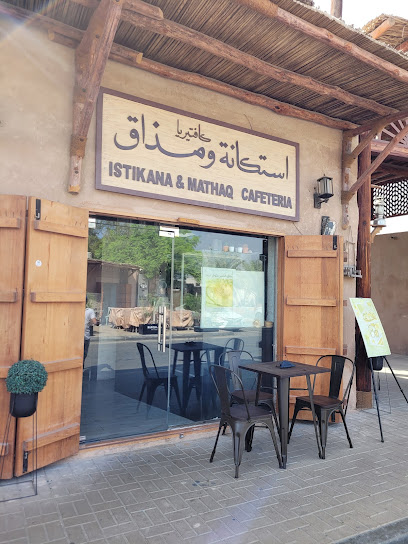 إستكانة و مذاق - United Arab Emirates|Sharjah|89W5+QX9