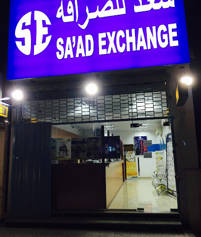 Saad Exchange Adhen Branch - Abu Dhabi - +971 7 226 3739