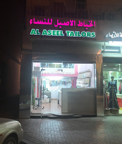 خياط الاصيل للنسا - Abu Dhabi - +971 50 747 8945