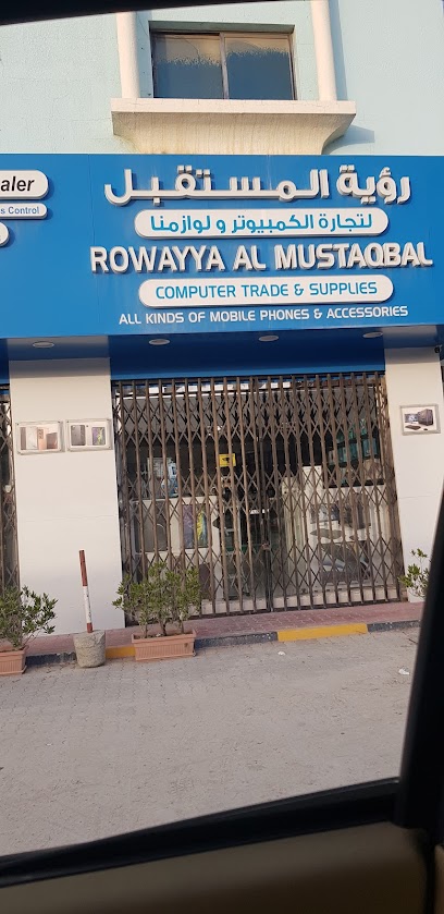 روية المستقبل - United Arab Emirates|Al Salmah - Al Salamah - Umm Al Quawain|Salama Market