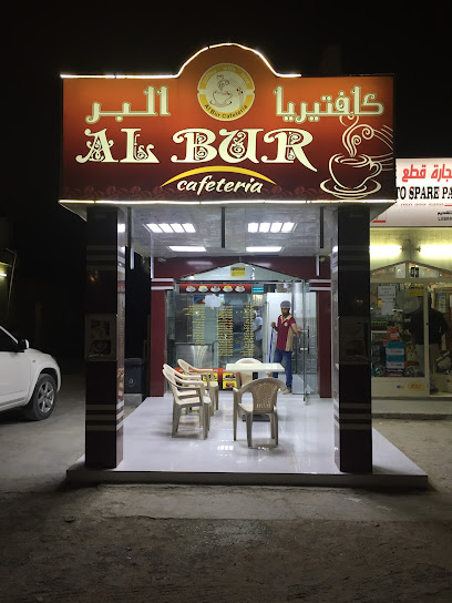 Al Bur Cafeteria - United Arab Emirates|Al Ghayl - رأس الخيمة|Al Manama - Ras Al Khaimah Rd