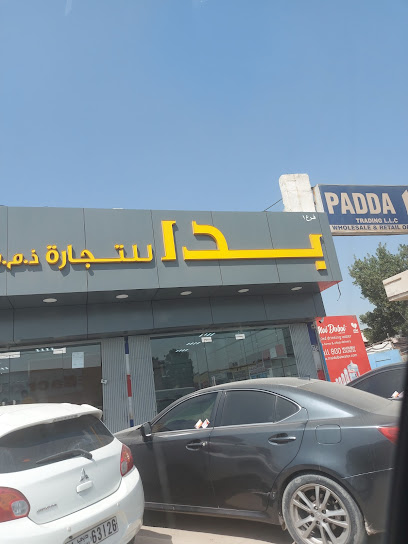 PADDA Trading LLC - United Arab Emirates|Industrial Area - Industrial Area 6 - Sharjah|154 Second Industrial St