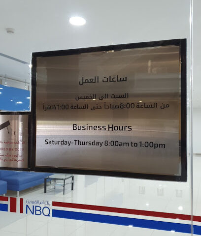 National Bank of Umm Al Quiwain - Abu Dhabi - +971 3 751 3000