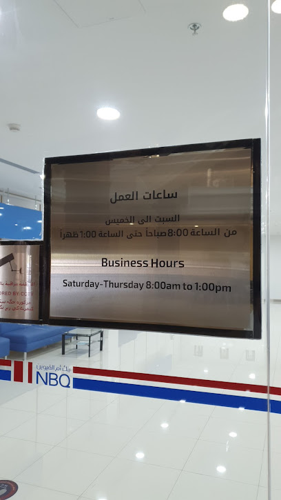 National Bank of Umm Al Quiwain - United Arab Emirates|Abu Dhabi|العين Al Remal Mall on the junction of Khalid Bin Sultan Street and - Hessa Bint Mohammed Street|6Q36+WW8