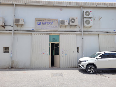 Corona Electrical Equip. Trading - Abu Dhabi - +971 6 742 7289