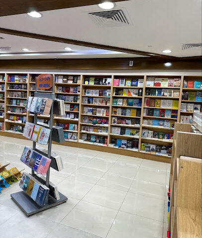 The Bookshop Library Est. - Abu Dhabi - +971 2 666 6906