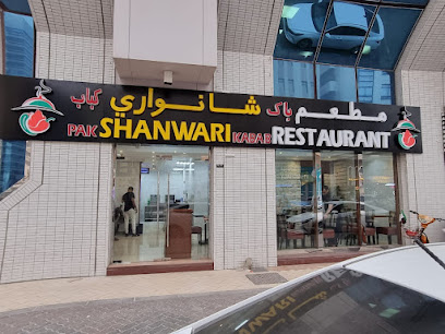 Pak shanwari kabab restaurant - Abu Dhabi - +971 56 101 8741
