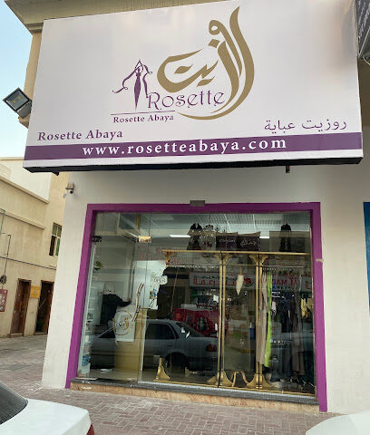 Rosette Abaya - Abaya Dubai | Custom & Designer Abaya Dresses in UAE - Abu Dhabi - +971 54 595 7145