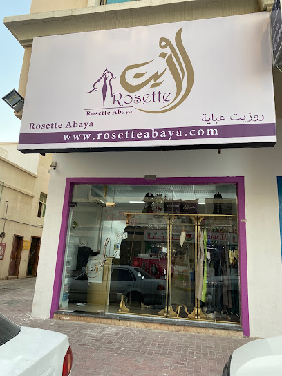 Rosette Abaya - Abaya Dubai | Custom & Designer Abaya Dresses in UAE - United Arab Emirates|Al Jerf 2 - Ajman|Shop 1 Shaikh Ammar Road|Mazon Al Ghanem 153