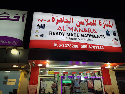 المنارة للملابس الجاهزة ش.ذ.م.م - Abu Dhabi - +971 50 670 1264