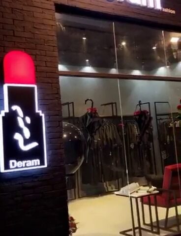 Deram fashion ديرم فاشين - Abu Dhabi - +971 50 885 8595
