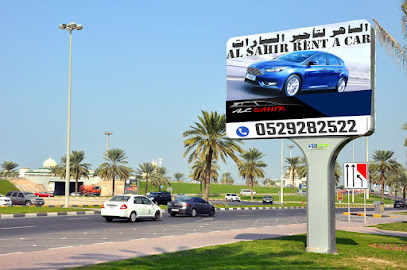 الساهر لتأجير السيارات.AlSAHIR RENT ACAR - Abu Dhabi - +971 52 928 2522