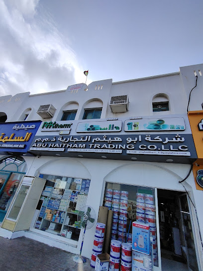 Abu Haitham Trading company. - United Arab Emirates|Al Salmah - Al Salamah 1 - Umm Al Quawain