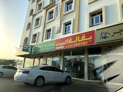 AL SAFA BOOKSHOP - Abu Dhabi - +971 50 594 9889