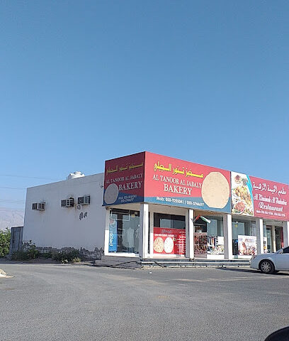 مخبز تنور الجبلي - Abu Dhabi - +971 50 925 5041