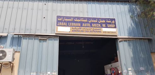 Jabal Lubnan Auto Mechanical Workshop - Abu Dhabi - +971 50 867 2647