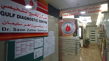 مركز الخليج التشخيصي - Abu Dhabi - +971 9 224 8080