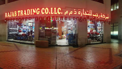 ROYAL RAJAB TRADING COMPANY L.L.C - Abu Dhabi - +971 2 672 9900