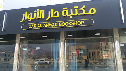 Dar Al Anwar Bookshop - Abu Dhabi - +971 9 238 4669