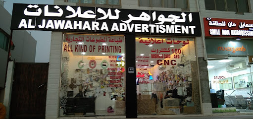 Jawahara Advertising & Printing -  - +971 55 243 1733