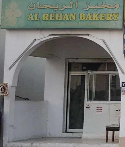 Al Rehan Bakery - Abu Dhabi - +971 50 749 9283