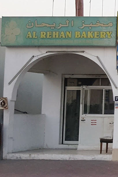 Al Rehan Bakery - United Arab Emirates|Al Salmah - Al Salamah 1 - Umm Al Quawain|FHXF+XP3
