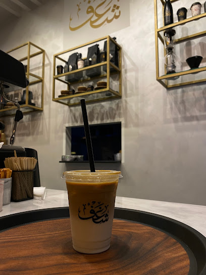 shaghf cafe nasseriya - United Arab Emirates|Al Sharq - Al Nasserya - Sharjah|8 Street 63|shop 53