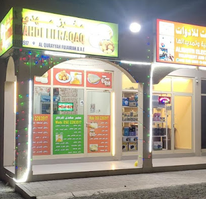 MAKHBEZ MAHDI LILRAQAQ - Abu Dhabi - +971 50 228 3517