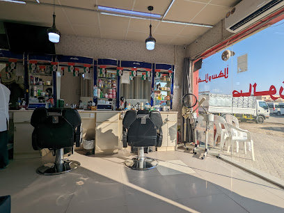 Alnasr Alqawi Hairdressing - Abu Dhabi -