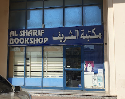 Al Sharif Bookshop - Abu Dhabi - +971 55 129 9697