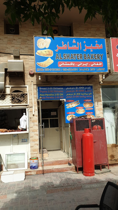 Al Shater Bakery - United Arab Emirates|Al Rawda 1 - Ajman|9GV9+62R