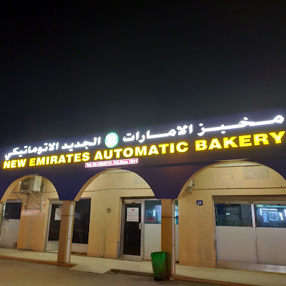 New Emirates Automatic Bakery - Abu Dhabi - +971 52 406 6928