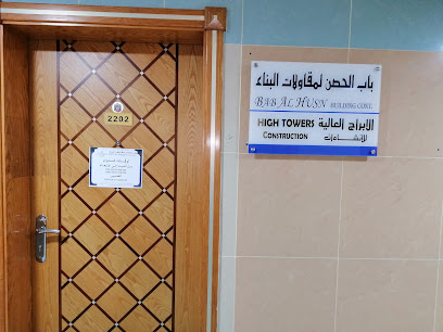 Bab Al Husn Bulding Cont. - Abu Dhabi - +971 6 544 2161