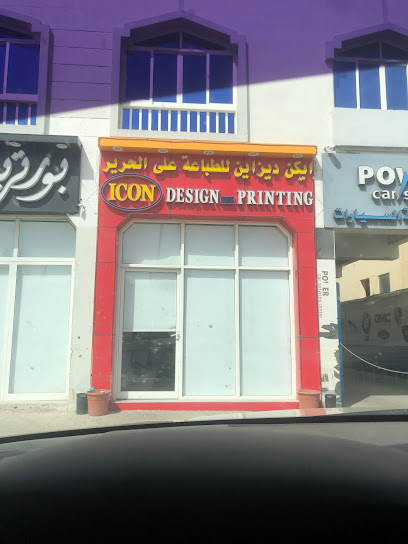Icon Design & Printing - United Arab Emirates|Al Ain|Industrial Area (Back Side Of Lulu Hypermarket|6Q27+87F